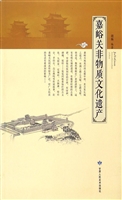 嘉峪关非物质文化遗产