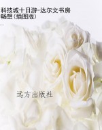 科技城十日游-达尔文