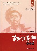 青少年红色励志故事丛