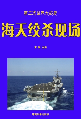 海天绞杀现场