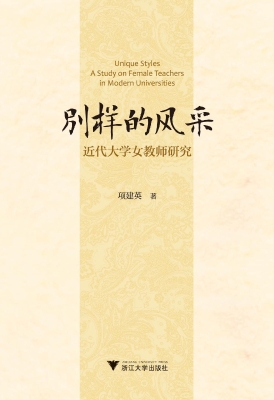 别样的风采——近代大