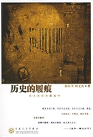 历史的履痕——名人在