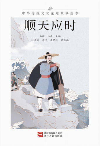 中华传统文化主题故事