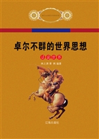 改变生活的科学发现