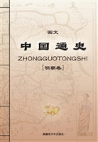 图文中国通史——明朝