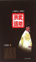 《大明风云》系列之4