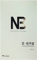 文·化宁波——宁波文