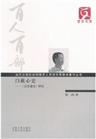 白族心史