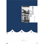国学大师的文人情怀
