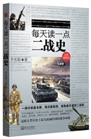 每天读一点二战史