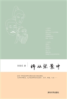 师从张景中