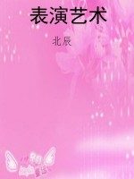 兰州历史文化——表演
