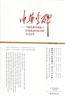 中华丰碑——“100位