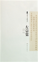 清代名人奏折书系——