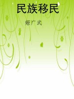 兰州历史文化——民族