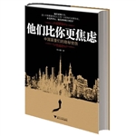 他们比你更焦虑