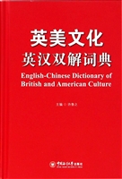 英美文化英汉双解词典