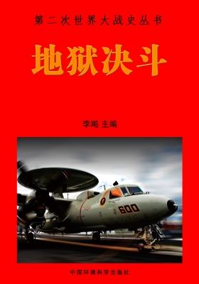 地狱决斗