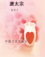 唐太宗