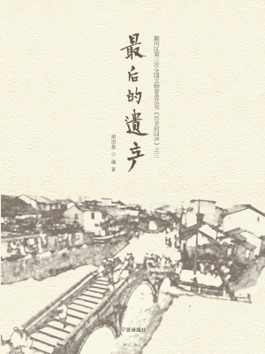 最后的遗产