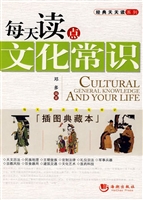 每天读点文化常识