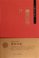 姜太公志