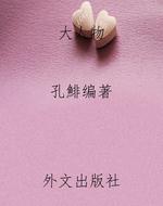 大人物