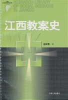 江西教案史