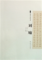 清代名人奏折书系——