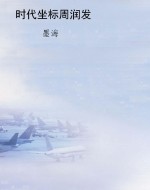 时代坐标周润发