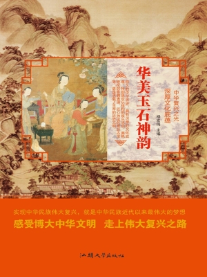 华美玉石神韵