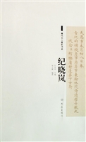 清代名人奏折书系——