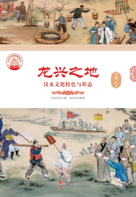 龙兴之地