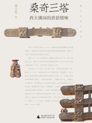 桑奇三塔：西天佛国的世