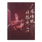 广东传统非物质文化