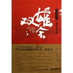 隋唐前传之彪悍南北朝