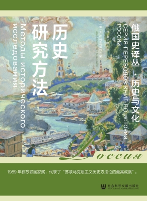 历史研究方法
