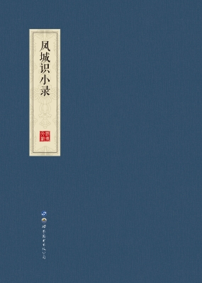 顺德历代文献选篇影印