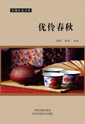 优伶春秋