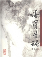 墨宝星魂