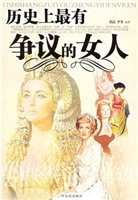历史上最有争议的女人