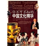你不可不知的中国文化