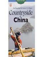 乡村之旅