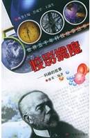 疫影擒魔科赫的故事