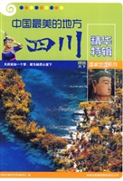 中国最美的地方精华特