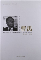 伟大的人文主义戏剧家