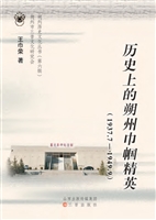 历史上的朔州巾帼精英
