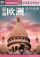 全球最美的地方精华特