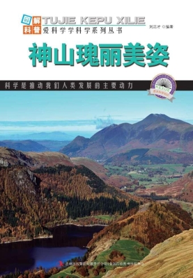 神山瑰丽美姿