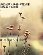 历史故事大讲堂-知道